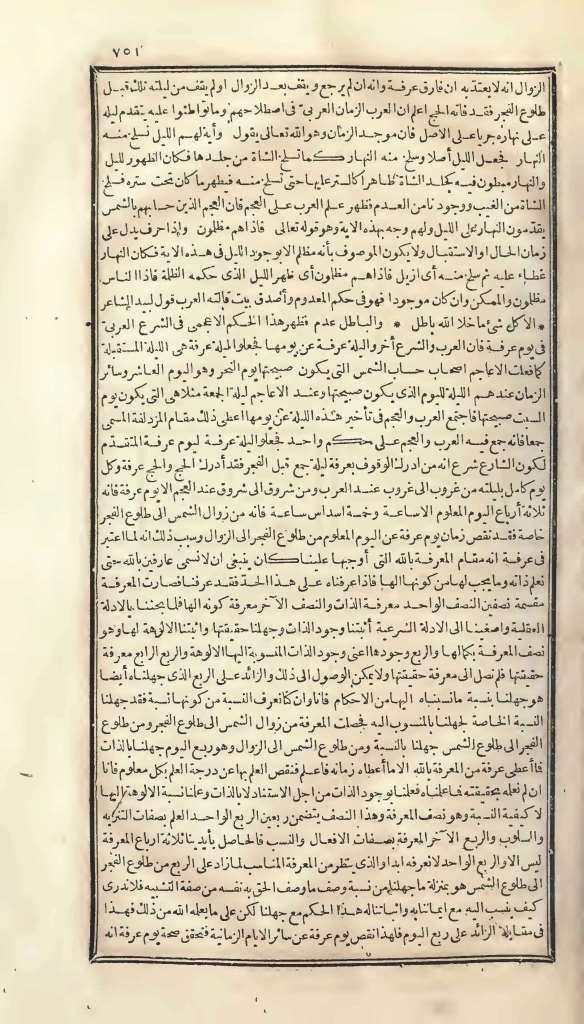 futmak.com - Page 751 - from part One of the first Boulaq edition